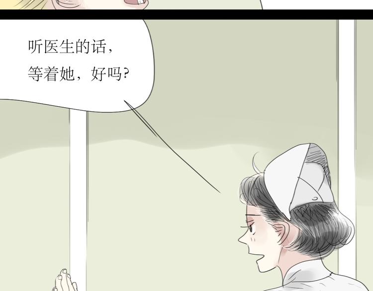 第49话 请你听我解释44