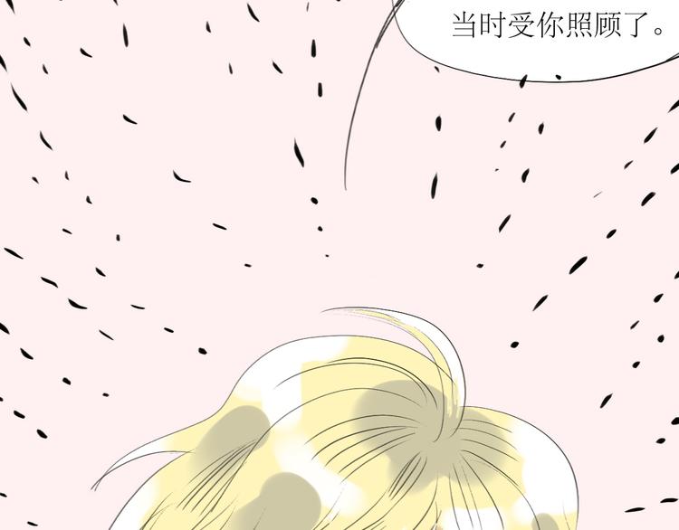 第10话 为他换工作地点结果……13