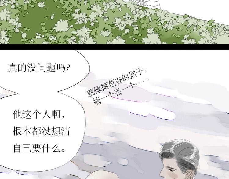 第61话 相爱的人要在一起27