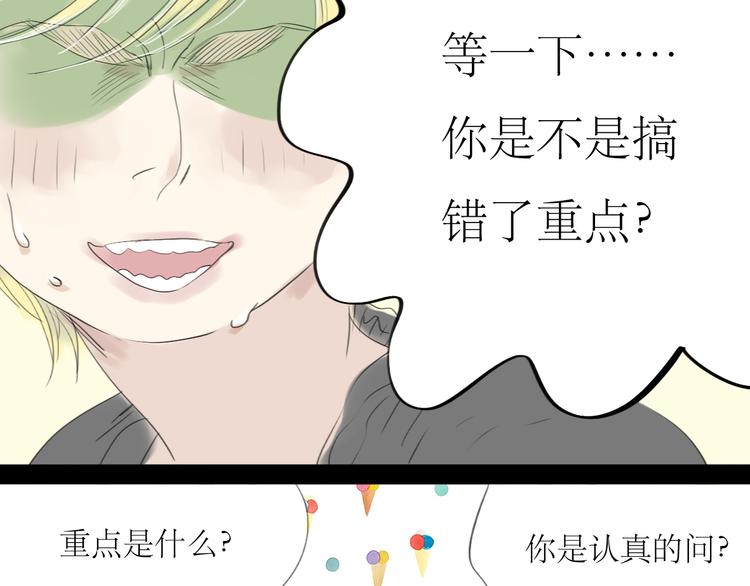第42话 不该喜欢的人26