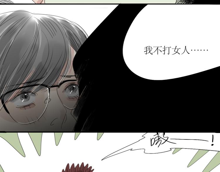 第25话番外+26话 往事历历在目52