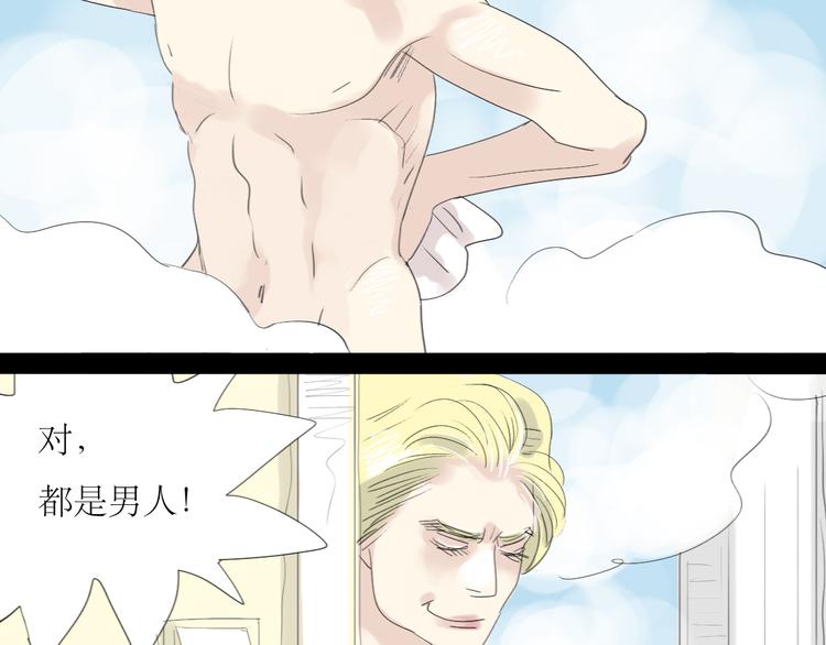 第7话 他可是个男人！2