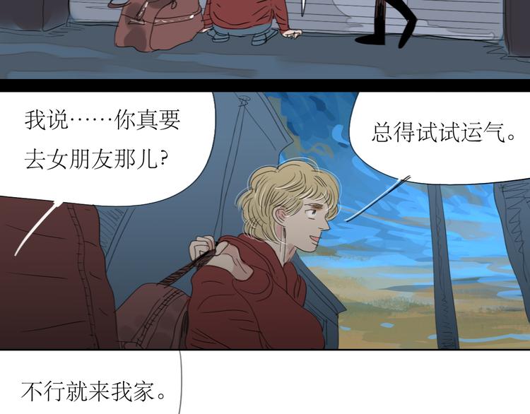 第9话 你打算冻死在这吗3