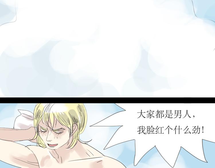 第7话 他可是个男人！1
