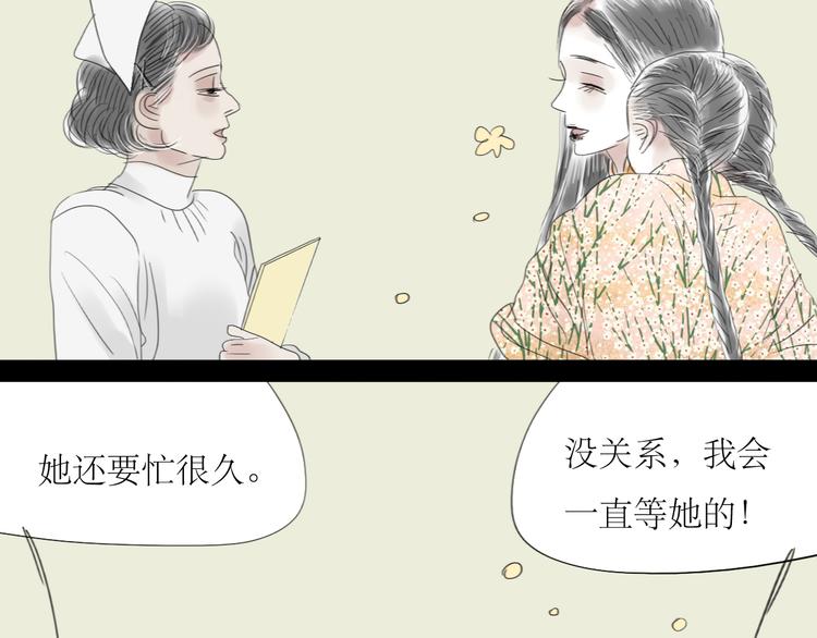 第56-57话 带我去看看冬天的海36
