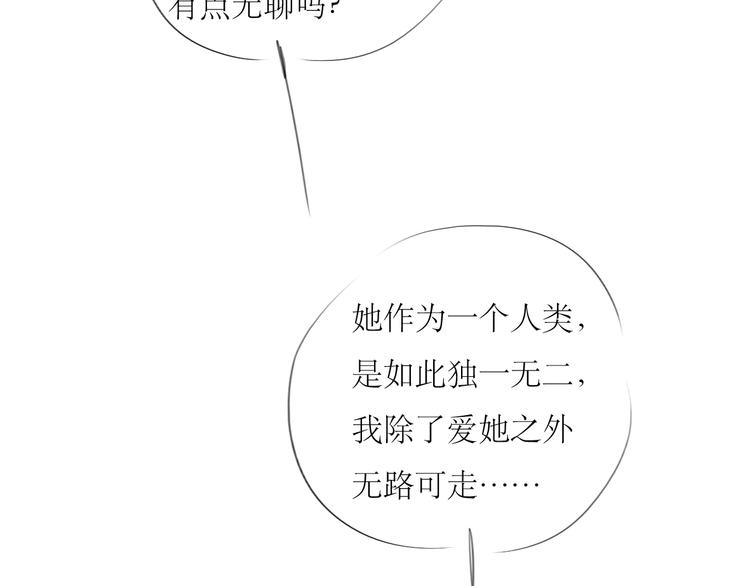 第42话 不该喜欢的人38
