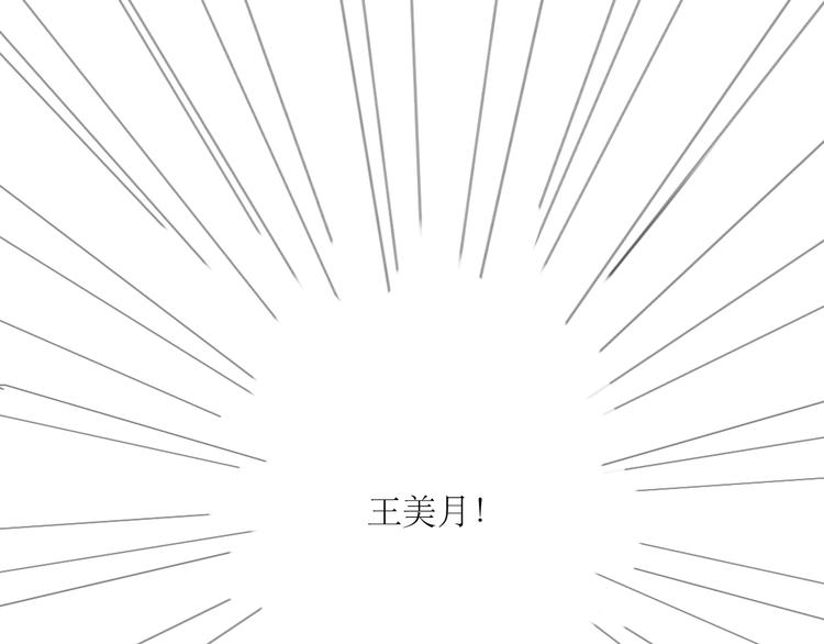 第51话 我总幻想着与你接吻的场景18