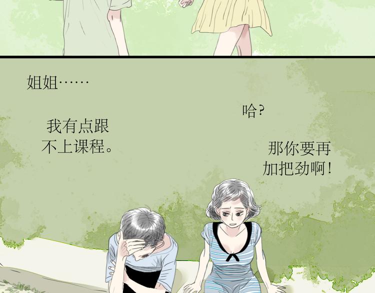 第44话 不想见他13