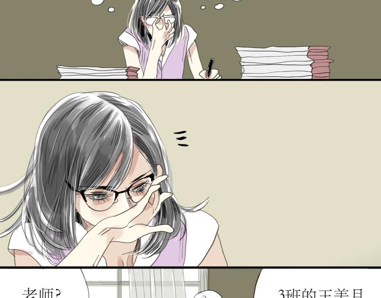 第29话 不受控制的自己32