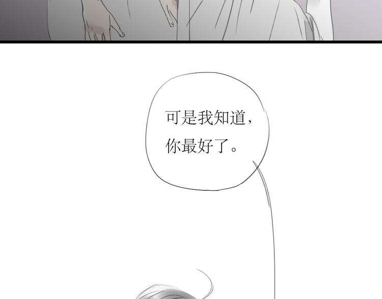 第45话 我会永远守护你10