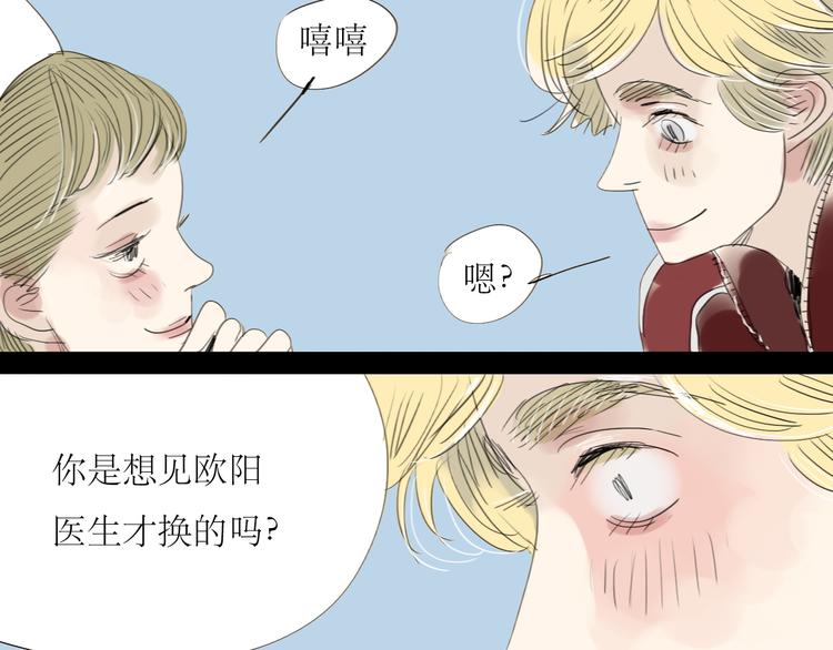 第10话 为他换工作地点结果……18