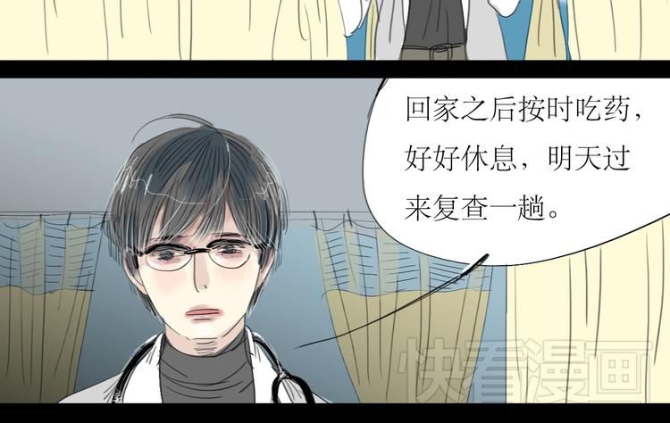 第1-2话 那个蠢货到底有没有认出我啊！54