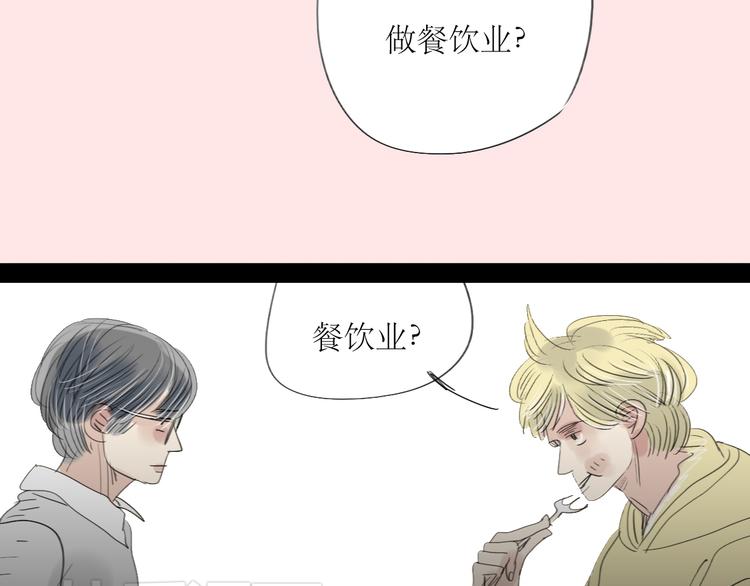 第5话 浪漫的独处居然变成这样……11