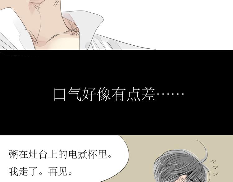 第15话 被喜欢的人误会了37