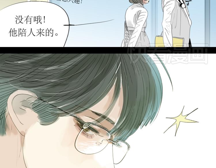 第1-2话 那个蠢货到底有没有认出我啊！46