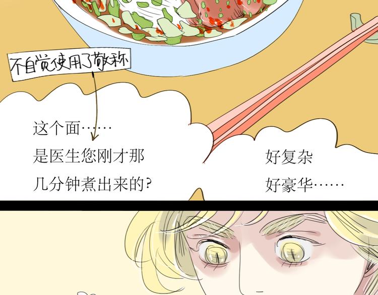 第7话 他可是个男人！9