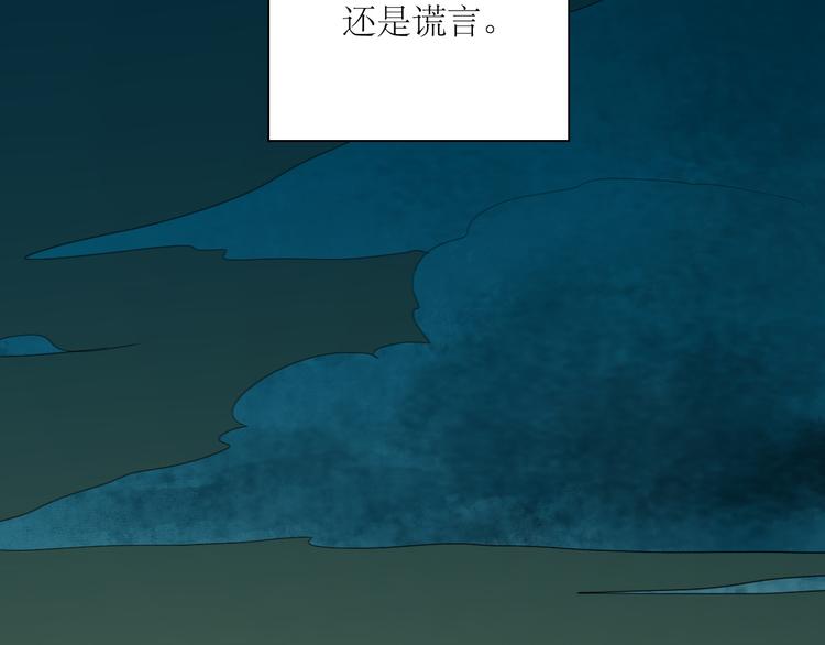 第34话 真心话还是谎话？36