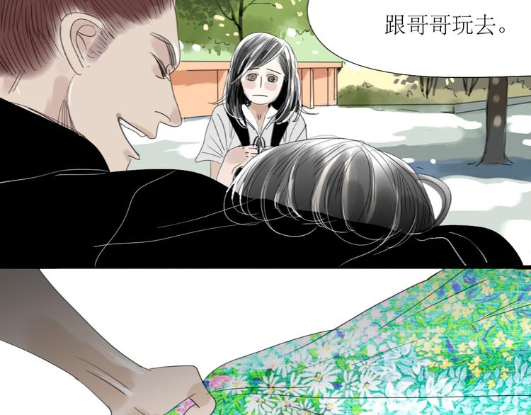 第25话番外+26话 往事历历在目49