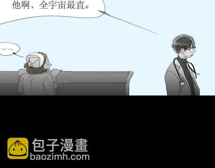 第1-2话 那个蠢货到底有没有认出我啊！52