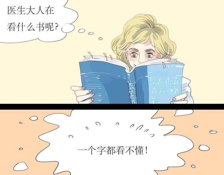 第6话 大少爷家怎么有女人内衣？！22