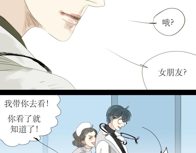 第1-2话 那个蠢货到底有没有认出我啊！47