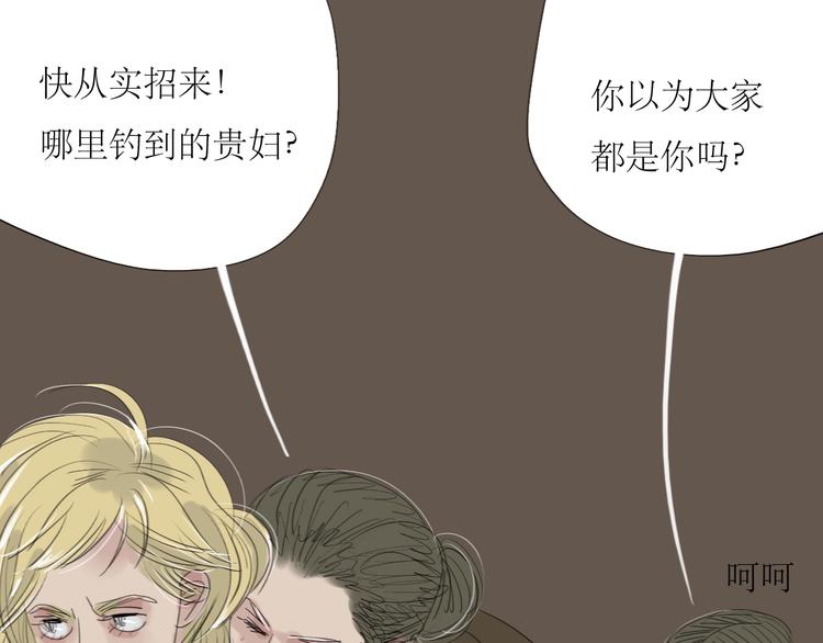 第7话 他可是个男人！25