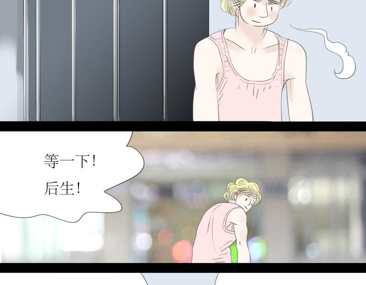 第52-53话 你伤心的时候我总会在你身边20
