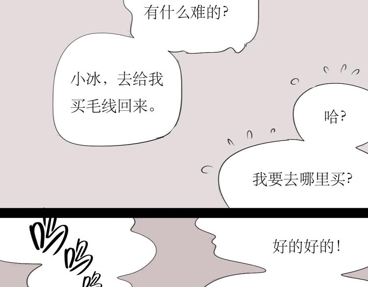 第37话 只想看着他而已5