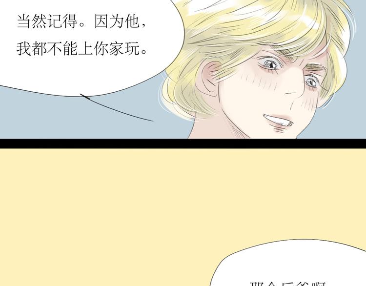 第51话 我总幻想着与你接吻的场景38