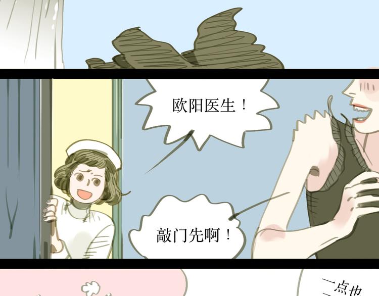 第1-2话 那个蠢货到底有没有认出我啊！8