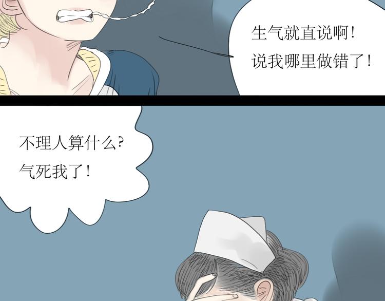 第40话 不会被揭开的秘密14
