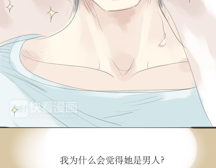 第51话 我总幻想着与你接吻的场景6