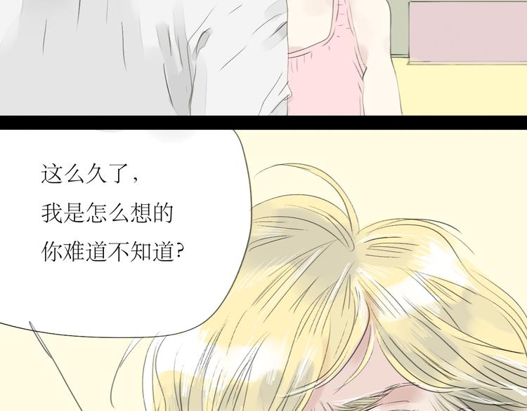 第49话 请你听我解释29