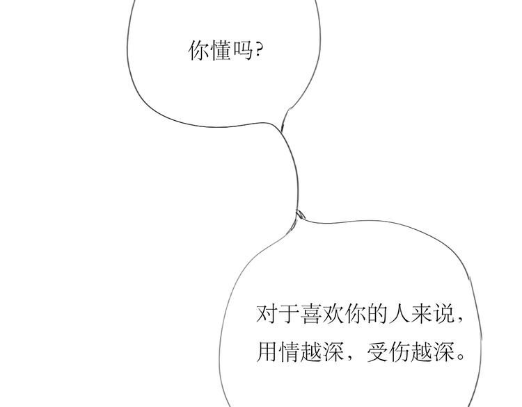 第40话 不会被揭开的秘密20