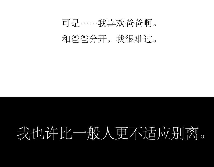 第37话 只想看着他而已26