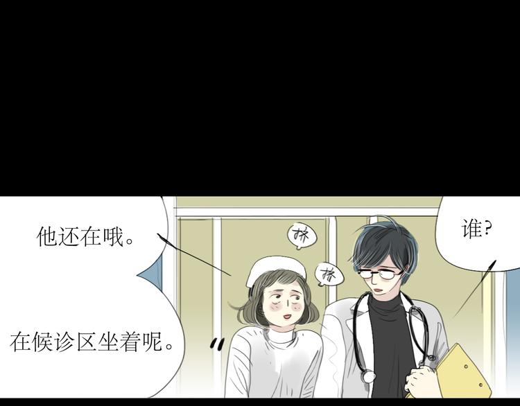 第1-2话 那个蠢货到底有没有认出我啊！44