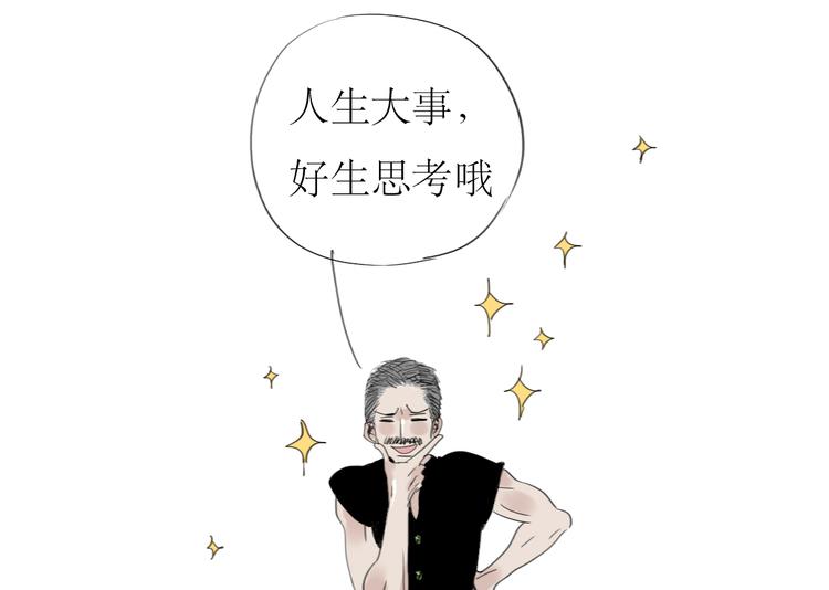 第41话 我好像喜欢上了‘他’41