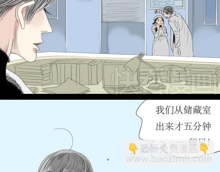 第11话  你已经死了15