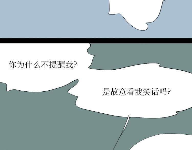 第54-55话 你这个迟钝的家伙53