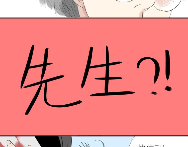 第3话 那个家伙到底有没有眼睛！30