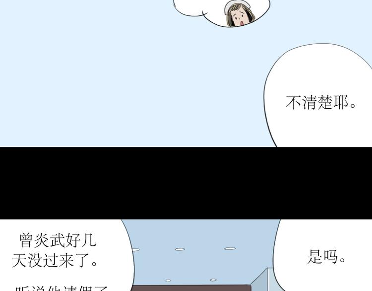 第13话 吃掉你的冰淇淋34