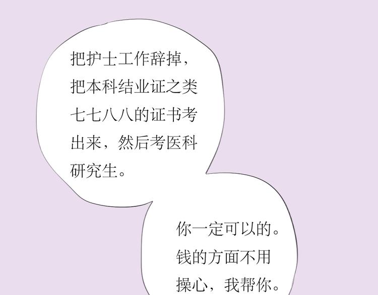 第45话 我会永远守护你0