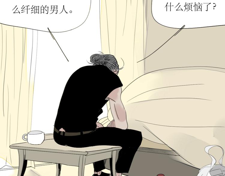 第41话 我好像喜欢上了‘他’6