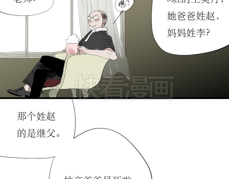 第29话 不受控制的自己33