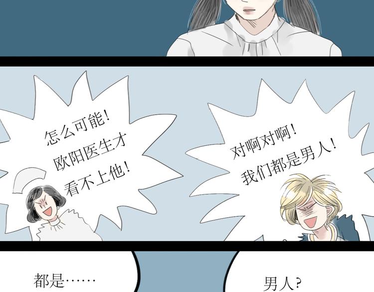 第40话 不会被揭开的秘密28