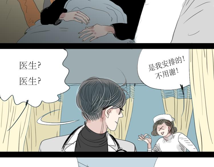 第1-2话 那个蠢货到底有没有认出我啊！56