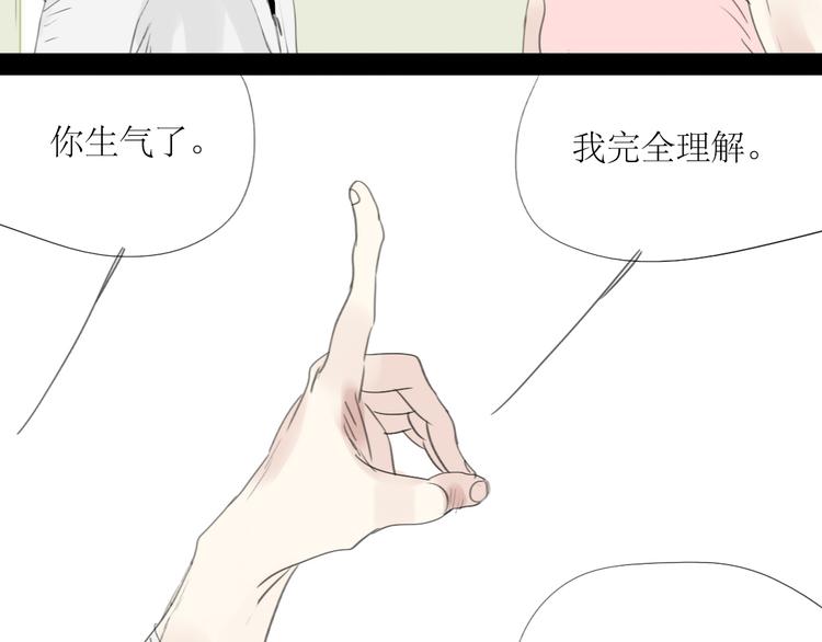 第49话 请你听我解释32