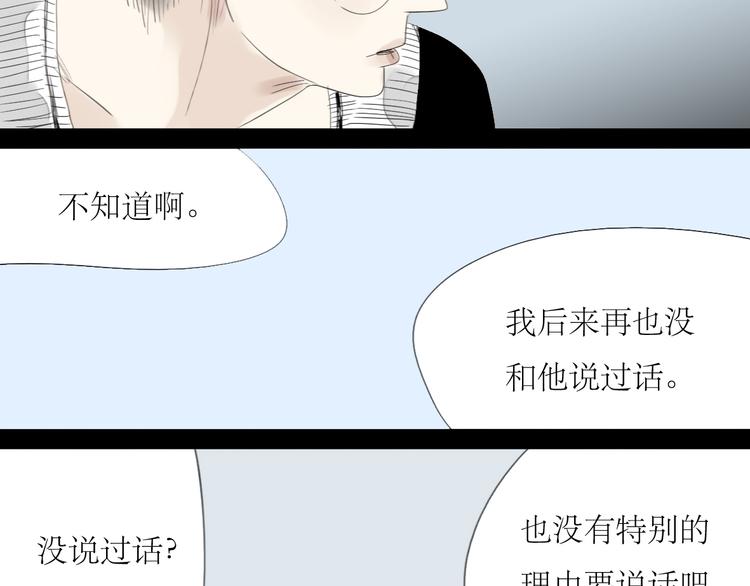 第35话 与情敌共度夜23