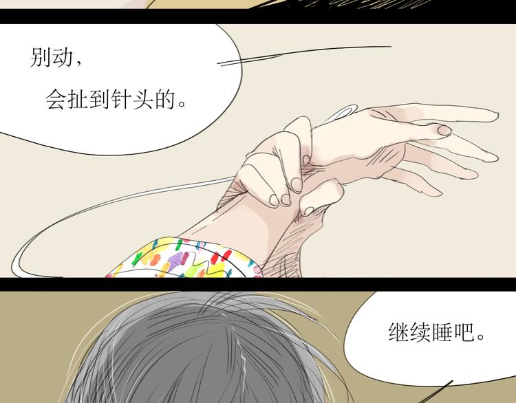 第15话 被喜欢的人误会了4