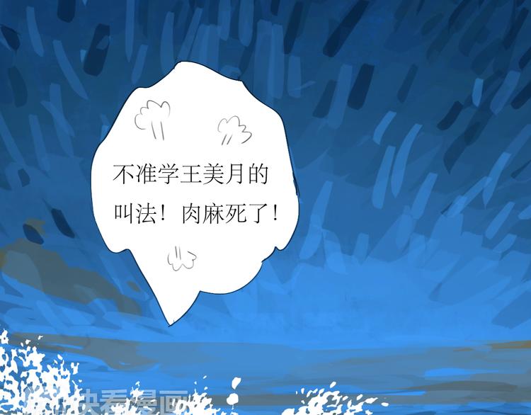 第60话 恋爱的人才懂得吃醋的感觉45